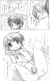 [TOWA.] Kaeru Kaeru Kaeru! (Hidamari Sketch)