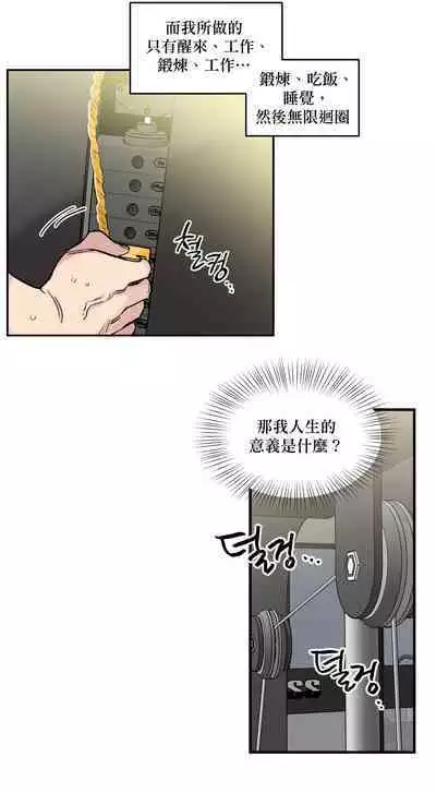 [온비&PITO]Leave The Work To Me! Ch.01~03|我爱干活！Ch.01~03[Chinese] [橄榄汉化组]