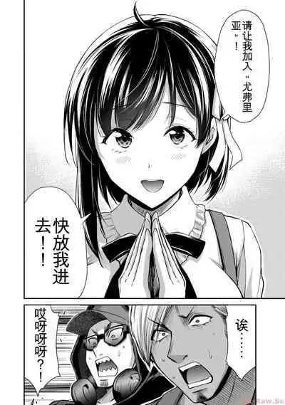 [MONMA Tsukasa] Giruti Sakuru vol 10 (Ch96-106) Chinese Version《罪恶社团》第10卷96-106话，AI机翻汉化
