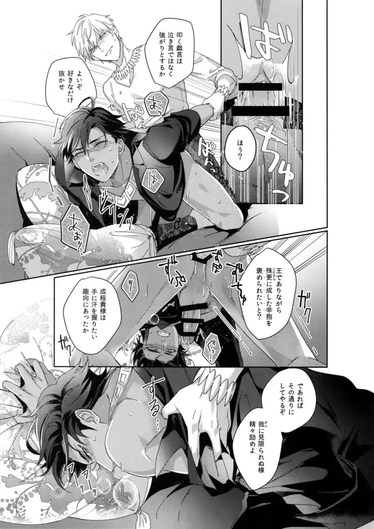 Re tkciao Tenchi Kogareru kin no Mutsugoto