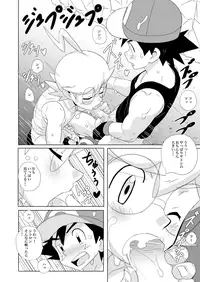 (Shota Scratch SP4) [WEST ONE (10nin)] The Rainbow Connection (Pokémon X and Y)