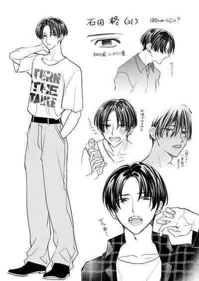 Yowa seta Ishida wa dereru jirasu i kasete kurenai ​｜被喝醉的石田君痴爱、焦急、限制高潮