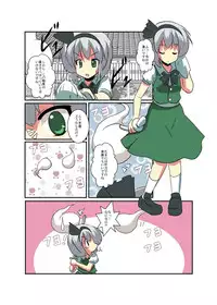 [Ameshoo (Mikaduki Neko)] Touhou TS monogatari ~youmu-hen ~ (Touhou Project) (Chapter 1 & 2)