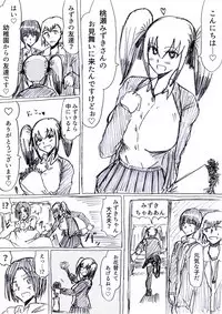 Bakunyuu Kouhai ni Shasei Kanri Sareta Ue ni Netorare Maso ni Sareta Ken Usagi Kaijin Happy Rabbit Hen