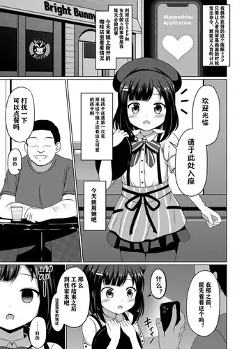 恋爱实境