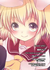 (C83) [French Letter (Fujisaki Hikari)] Pedoria!! Flan-chan ni Najiraretai!! (Touhou Project)