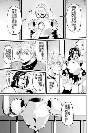 [Natsuiro Otome (Nakagawa Ryna)] Ochita ri sei(Redraw + 8p new)(Chinese Translated)（个人汉化）