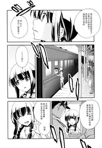 (C87) [Kyougetsutei (Miyashita Miki)] Kitakami no Ichiban Nagai Hi (Kantai Collection -KanColle-) [Chinese] [脸肿汉化组]
