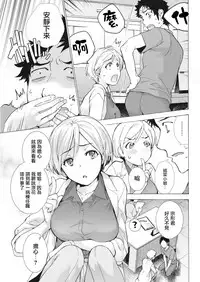 [Fujisaka Kuuki] Opparadise wa Shinryouchu | 欧派天国诊疗中 Ch. 10 (Monthly Vitaman 2018-05) [Chinese] [前线作♂战♀基地] [Digital]