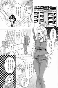 (C73) [Kurione-sha (YU-RI)] Kokuchou Renbo (Bleach)