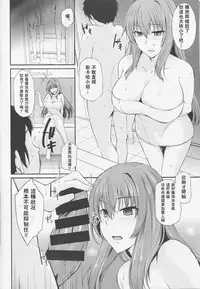 (C91) [PONDEMIX (Yukiguni Omaru, yaeto)] ~FGO-MIX~ Scáthach (Fate/Grand Order) [Chinese] [瓜皮汉化]