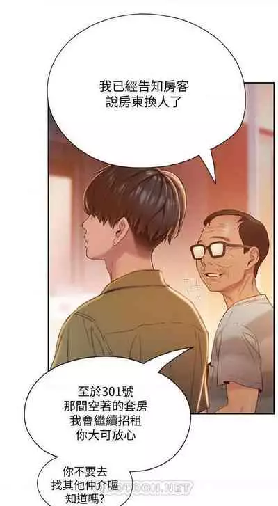 恋爱大富翁 （作者：朴亨俊） 官方中文 1 - 2 (连载中）