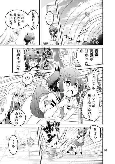 [Funanori House (Suihei Kiki)] Shinsei Mika ni Harassment - Mika ni Shinsei Dai 1-dan no Sekai