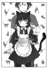 (C79) [tete a tete fragile (Sasahara Yuuki)] Kuroneko Note 2. + Paper (Ore no Imouto ga Konna ni Kawaii Wake ga Nai) [English] [YQII]