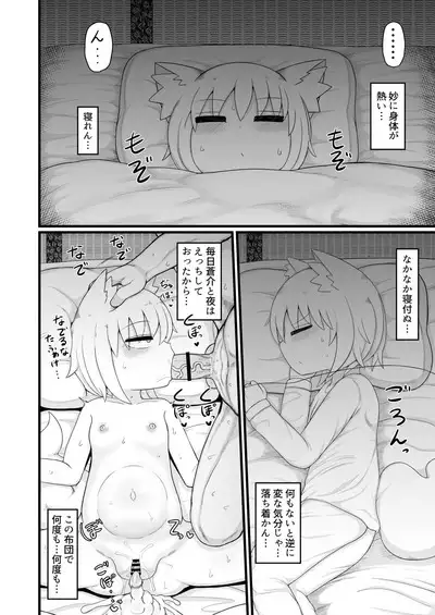 ロリババお義母さんは押しに弱い9