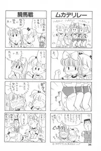 (C44) [Dai Nippon Kodomo Shuppan (DONKEY)] Lycéene Nouveau 1