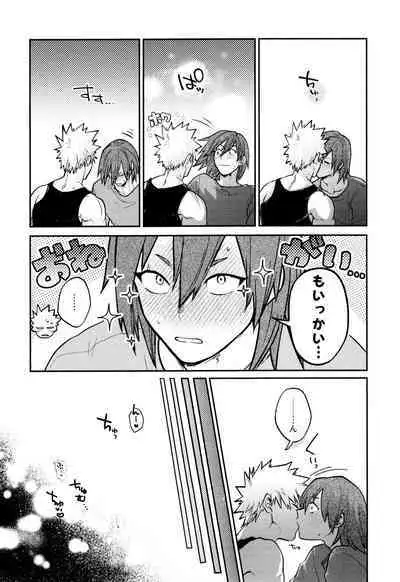 Otete Tsunaide Koe Takaraka ni