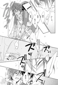 [R-nico (Edamame)] Kono Koi no Tomoshibi wa (K)