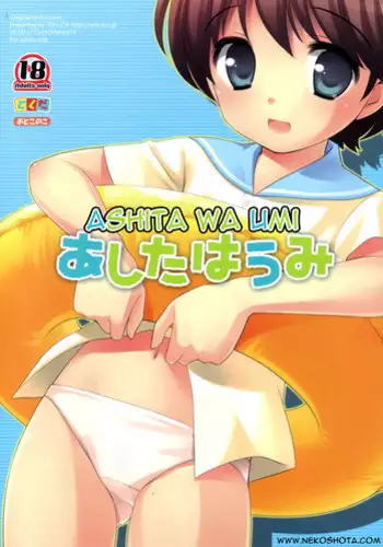 倍化くん