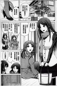 [Bizen Dorobune] Karadajuu de Oshiete Ageru [Chinese]