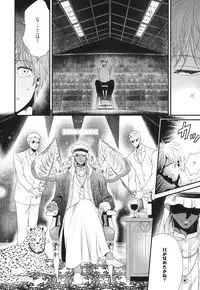 [Yotsuashi] Boku no High Spec Kareshi-sama