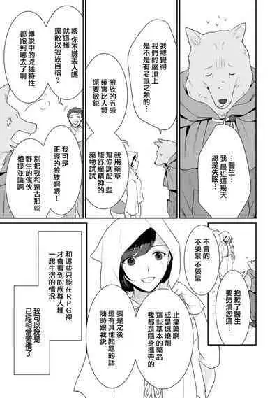 [Narada Yamato] Tensei Majo wa Ryuuzoku no Mamono-sama ni Kakowaremasu | 转生魔女被魔龙金屋藏娇了 1-10 [Chinese] [莉赛特汉化组]