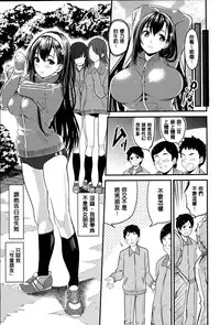 [santa] Kimi to Naka Yoshi | 要和你相親相愛 [Chinese] [風+Y⑨+未闻番名]