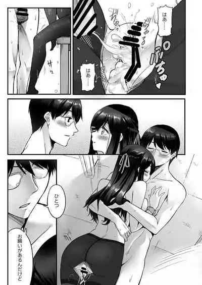 彼女の秘めゴト〜NTRにハマる女アンソロジー〜