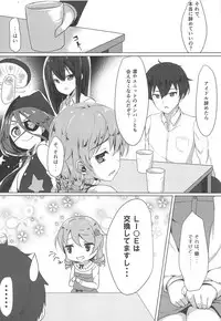 Morikubo de Iin desu ka?