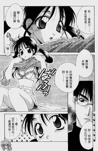 [Mikuni Saho] Dame!! | 不行!! [Chinese]