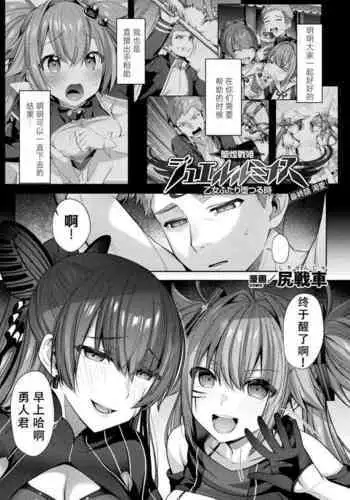 甘い姦計