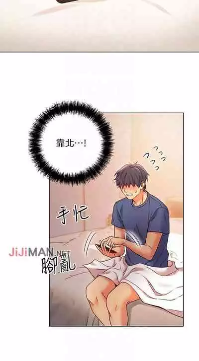 【周二连载】继母的朋友们(作者:Red-A&頸枕) 第1~68话