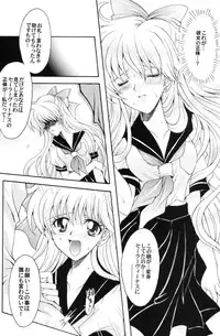 (C70) [Kotori Jimusho (Sakura Bunchou)] Boku no Kanojo wa Sailor Senshi (Bishoujo Senshi Sailor Moon)