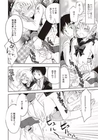 [Mitohi.] Kanojo ♂ to Shitai Eroi Koto - A nasty thing playing with my boy [Digital]