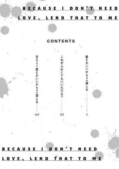 Ai toka Ii kara xx Kashina - Because I don't need love, lend that to me