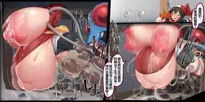 "Kankaku Shadan" Zunou wa Lv10, Karada wa Naedoko. Haruka no Shikyuu wa Master Ball |『感觉遮断』头脑是Lv10，身体是苗床。小遥的子宫是大师球