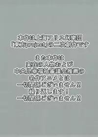 (Kouroumu 13) [Zenpou Chuugaeri Kick (DSK)] Gensoukyou Dosukebe Mukashibanashi Ikkyuu-san (Touhou Project)