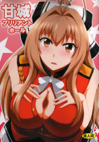 (CT25) [Take Out (Zeros)] Amagi Brilliant Hole (Amagi Brilliant Park)