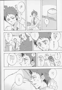 (SC62) [Ankuontan (Tanashi)] Onaji Yobi Gakka no Kuse ni Kuso Majime na Hinata Hajime ga Kioku Soushitsu ni Natte Bokuchin no Dosukebe Kanojo ni naru nante...!? (Danganronpa)