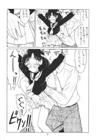 (C67) [Momo no Tsubomi (Various)] EruEru 22 (Various)