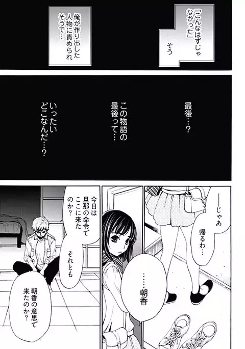 Netorase Keiyaku ch01-14