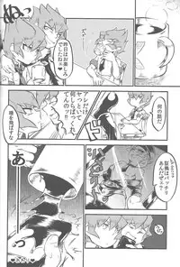 (Sennen Battle Phase 10) [Puppurin (Itsuki, Yosuke, Mochiko)] DOPPINS (Yu-Gi-Oh! Zexal)