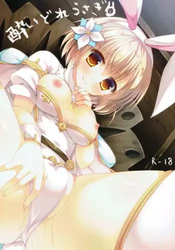 Remon to Raimu