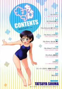 [Souma Tatsuya] Mocchan