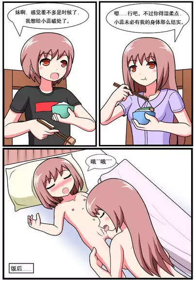 [Kongjian Cuoluan] The Heaven-defying Family 1-5 [Chinese] [Ongoing]