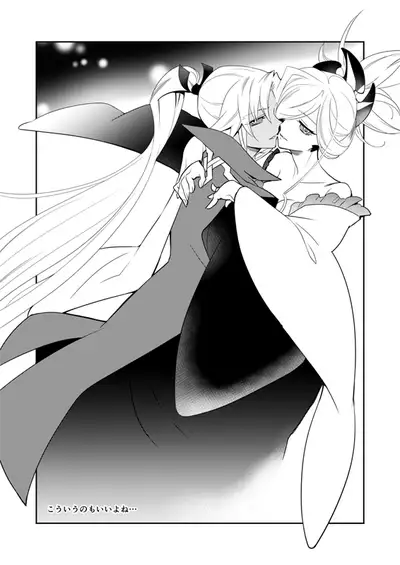 Eirei Kengou Nanaban Shoubu Shoubu Neya Bangai