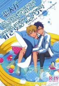 [69station (Ekitai)] Koibito ga Akogare no Senpai wo Suki Sugite Tsurai | It's Hard When Your Boyfriend Likes an Upperclassman He Admires Too Much (Free!) [English]