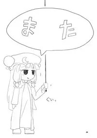 (C90) [IIIIItune (Sippufx)] Enadri Activity! (Touhou Project)