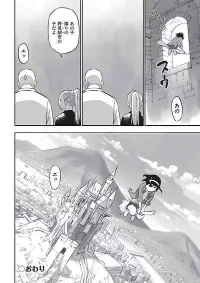 Ima doko ni nani ga haitte iru ka itte mi nasai!