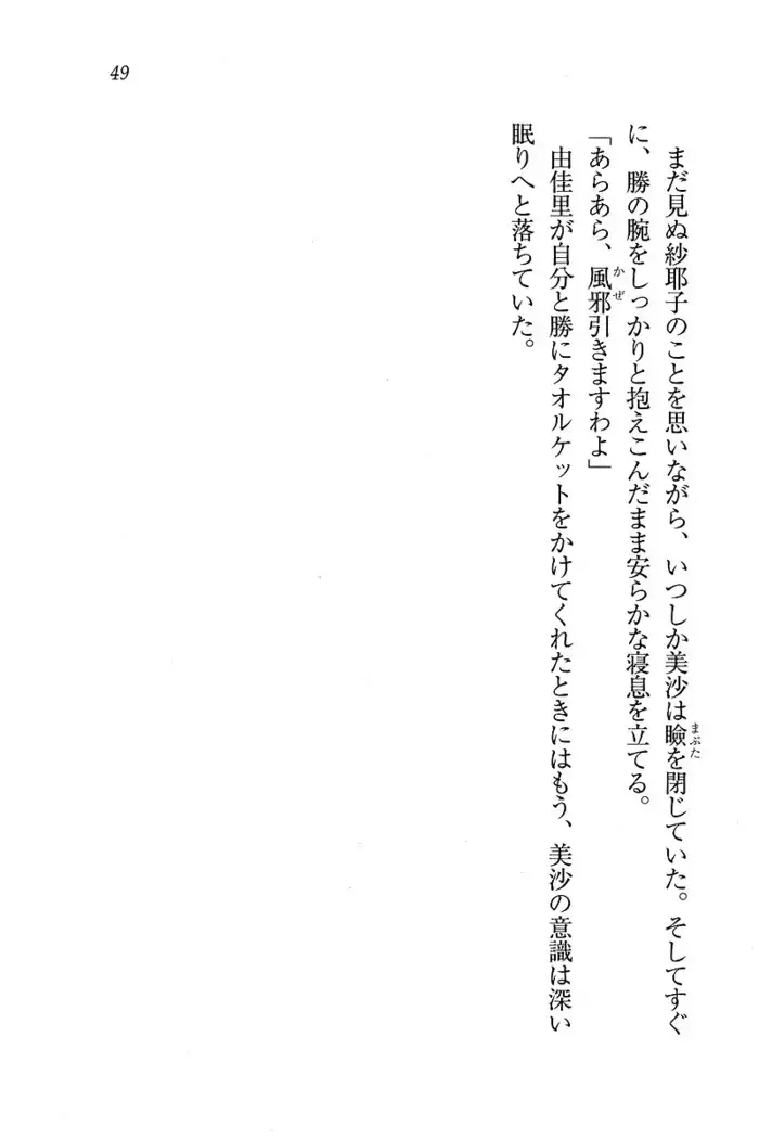 メイドなります ! ~おしおき